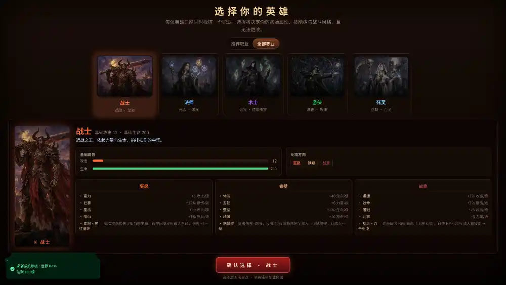 挂机魔王 II/Idle Demon Lord II