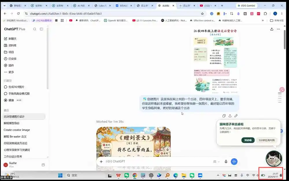 AI虚拟产品训练营-8月Pro版:Skills搭建选题+内容+产品+交付生产线,拆解3W单变现60W与20天1.2W GMV案例