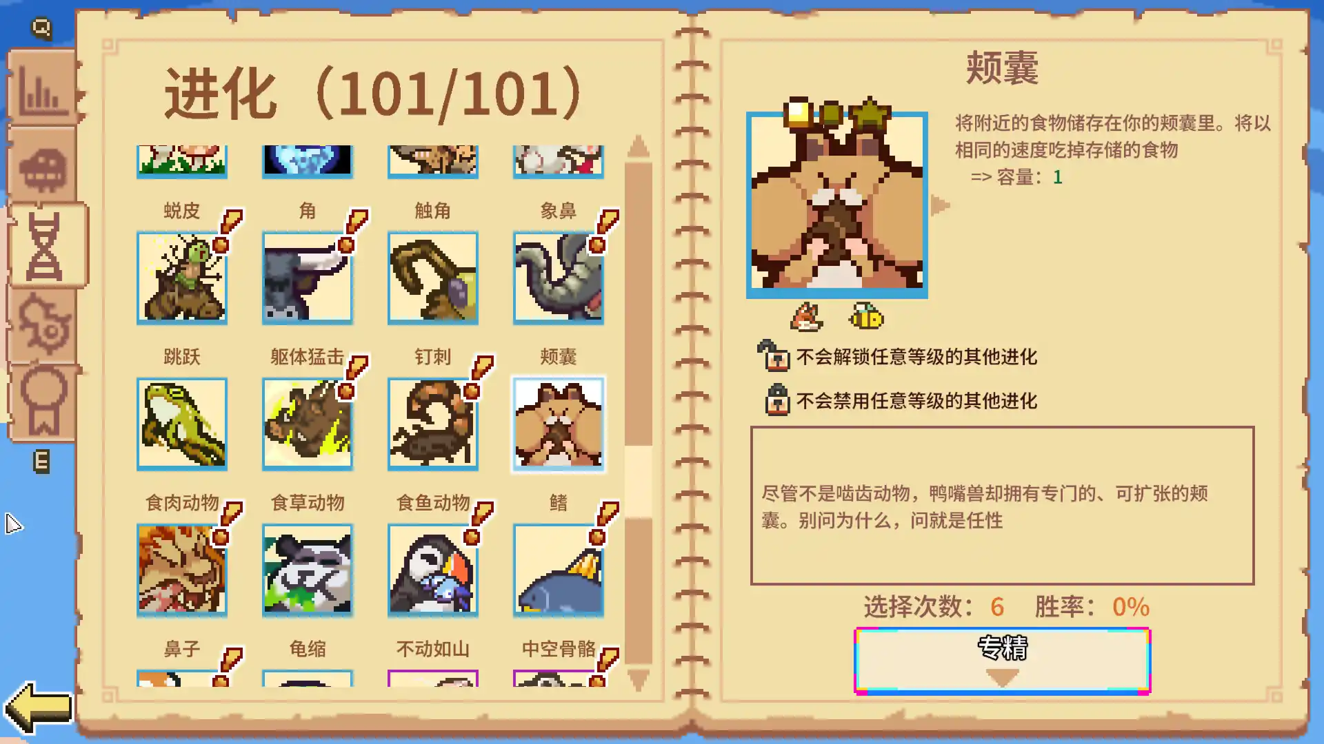 万物皆可蟹:动物进化/Everything is Crab: The Animal Evolution Roguelite