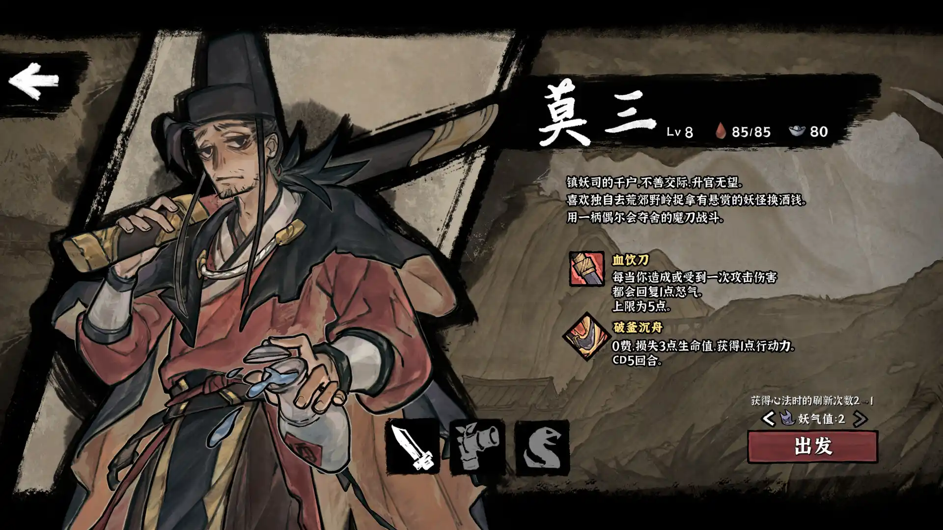 1680931255206227.jpg 降妖散记/Yao-Guai Hunter