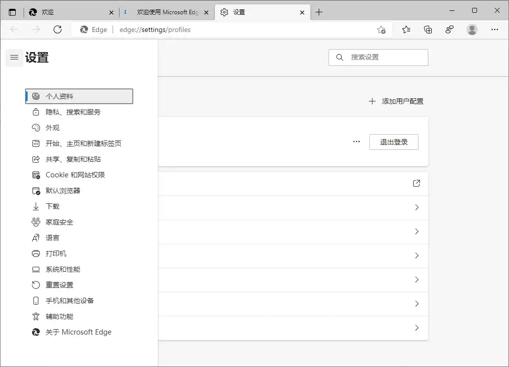 Microsoft Edge v151.0.4129.72绿色版--第4张图片 Microsoft Edge v151.0.4129.72绿色版
