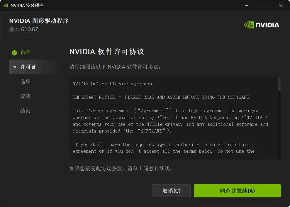 NVIDIA图形驱动 v616.56精简版--第4张图片 NVIDIA图形驱动 v616.56精简版