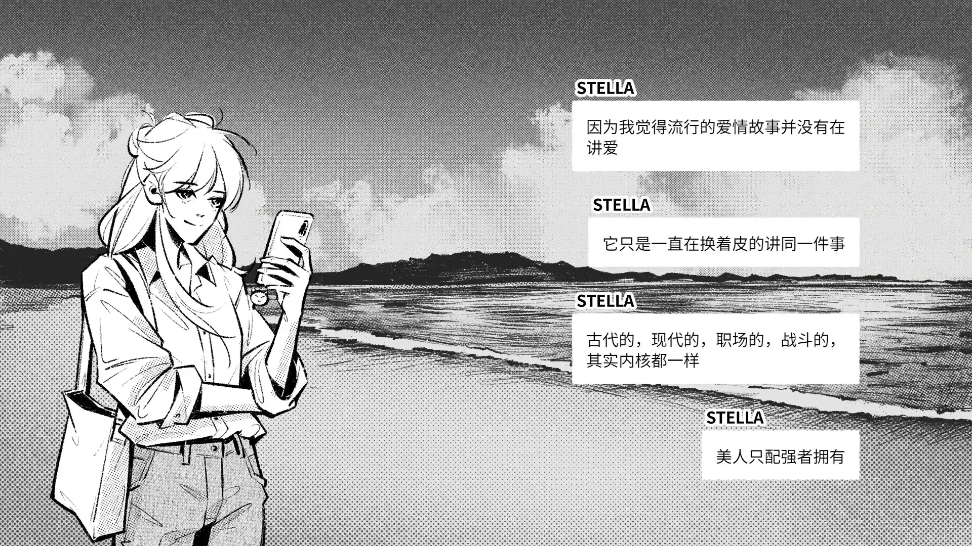 给恒星/For Stella