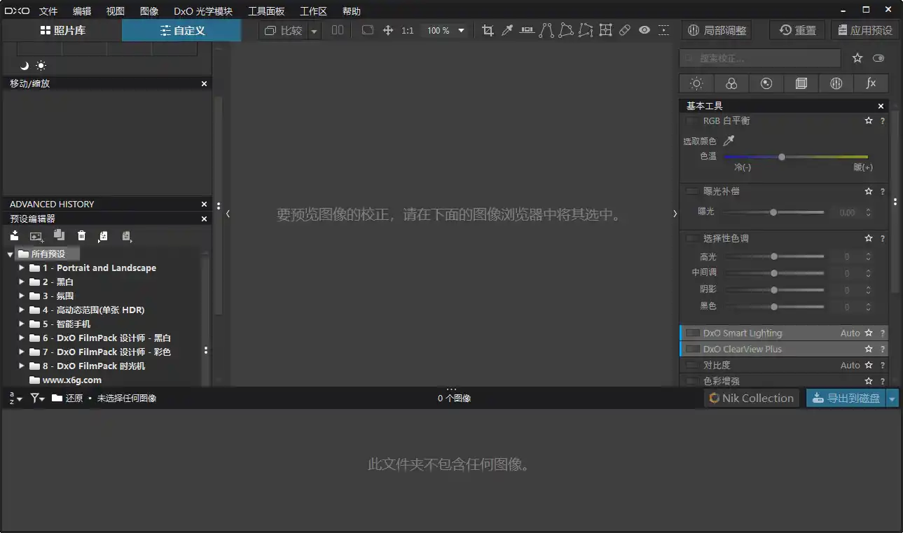 DxO PhotoLab v10.1.1.487绿色便携版--第4张图片 DxO PhotoLab v10.1.1.487绿色便携版