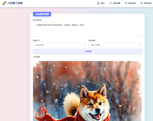 适用于彩虹工具箱程序的AI生成图文绘画插件工具