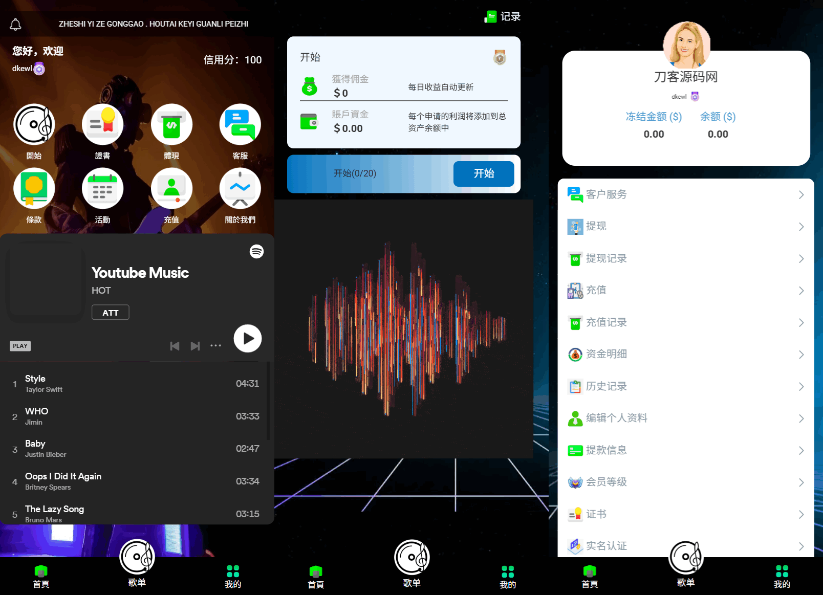 海外多语言音乐刷单抢单源码/连单卡单/叠加组规则/打针/前端html/后端PHP