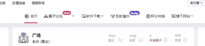WordPress-7B2主题美化之菜单栏彩色角标
