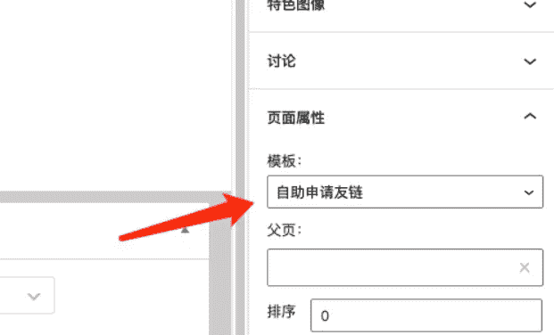 WordPress代码为主题添加申友情链接功能