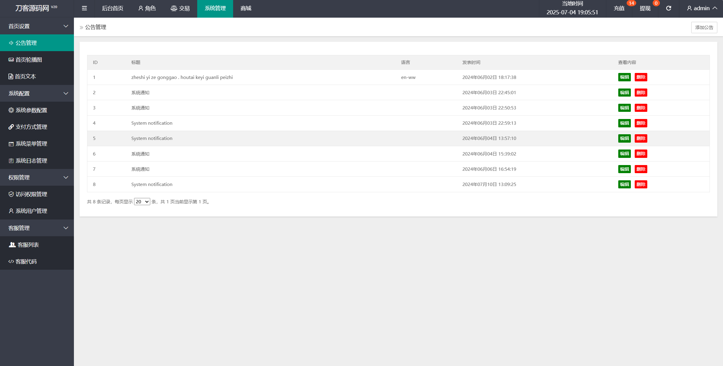 海外多语言音乐刷单抢单源码/连单卡单/叠加组规则/打针/前端html/后端PHP