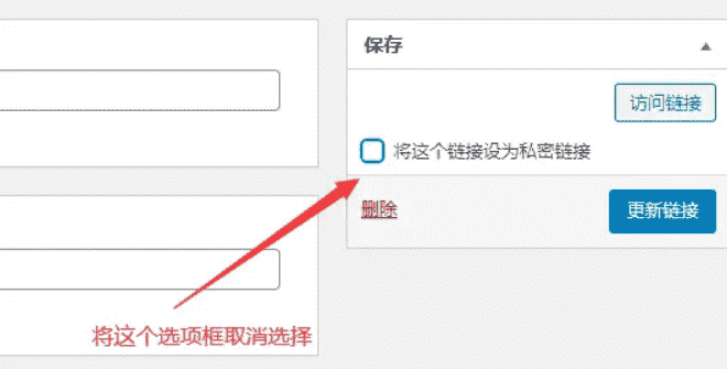 WordPress代码为主题添加申友情链接功能