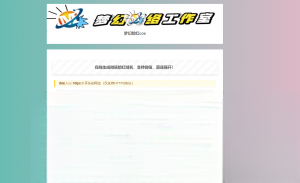 梦幻防红cos系统带后台版无加密