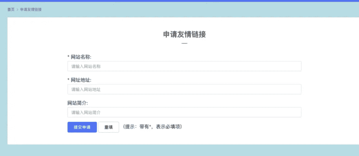WordPress代码为主题添加申友情链接功能