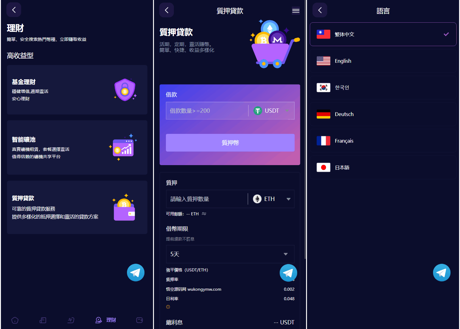 Vexus多语言虚拟货币交易所/java交易所源码/模拟账户+现货交易+永续合约+交割合约+基金理财+锁仓挖矿+质押贷款+闪兑