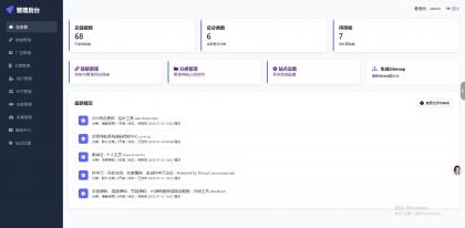 优茗导航系统源码(完全开源)无任何加密+自助广告-颜夕资源网-第21张图片 优茗导航系统源码(完全开源)无任何加密+自助广告
