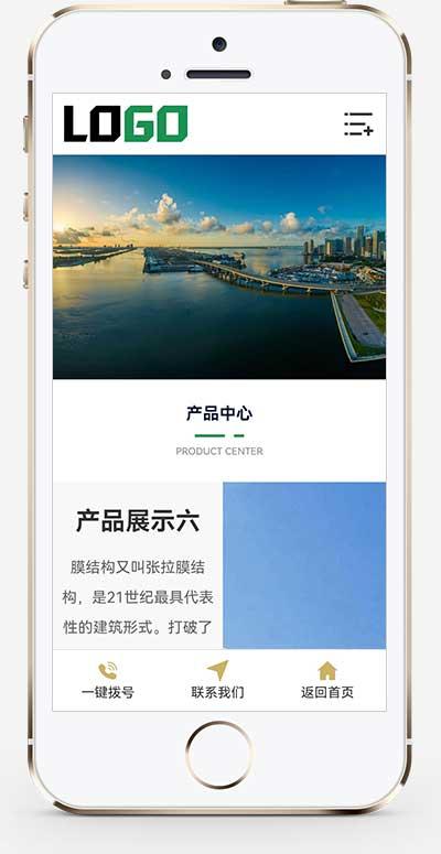 (自适应手机端)膜结构生产厂家网站模板  车棚顶棚pbootcms行业网站源码下载