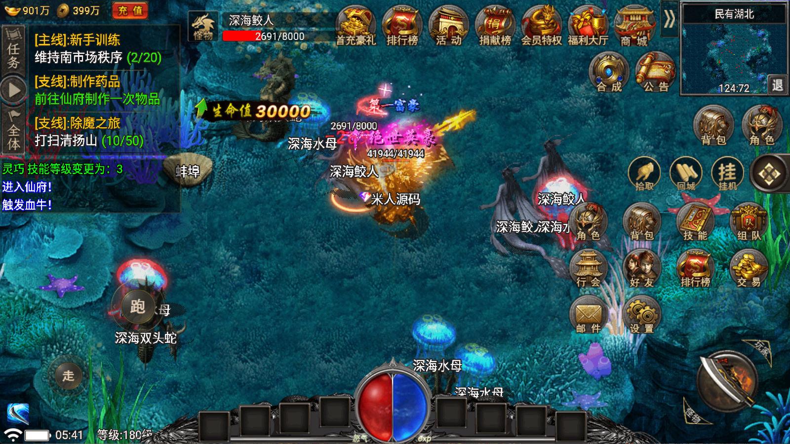 战神引擎传奇手游【魏州新世界-小兰插件免授权】Win一键服务端+安卓苹果双端+GM授权物品后台+视频架设教程