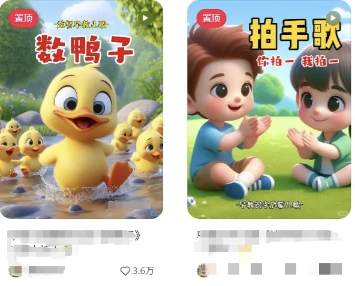 AI一键生成儿童益智早教视频，轻松日入2000+，条条爆款，小白秒上手，...