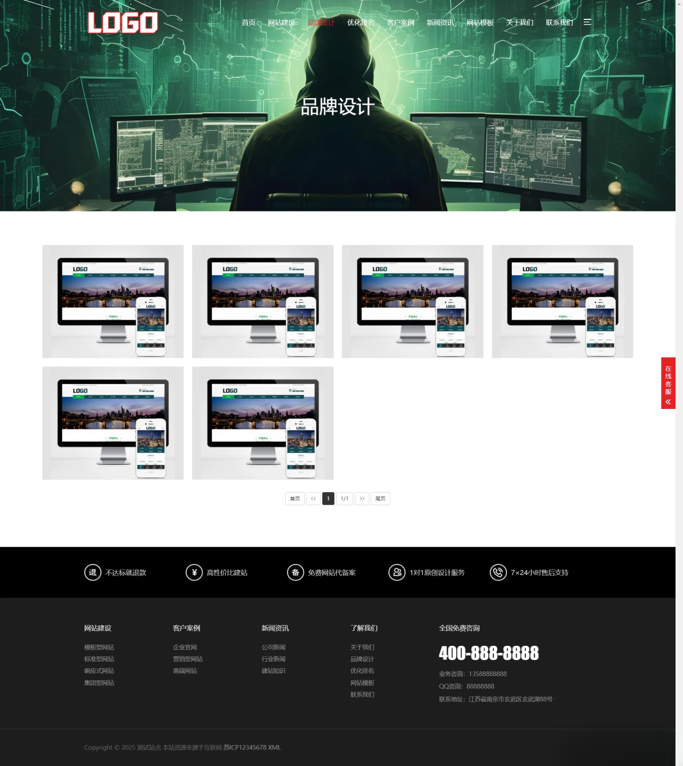pbootCMS红色大气的网络建站公司网站模板(自适应手机端)
