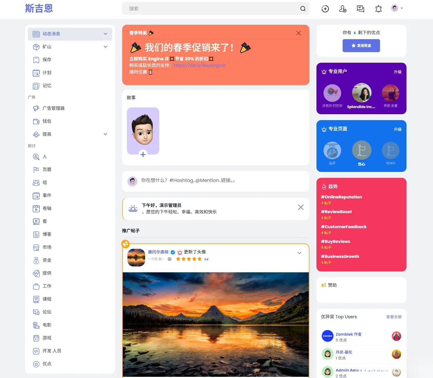 多语言海外社交平台PHP源码Sngine – 支持短视频和博客订阅