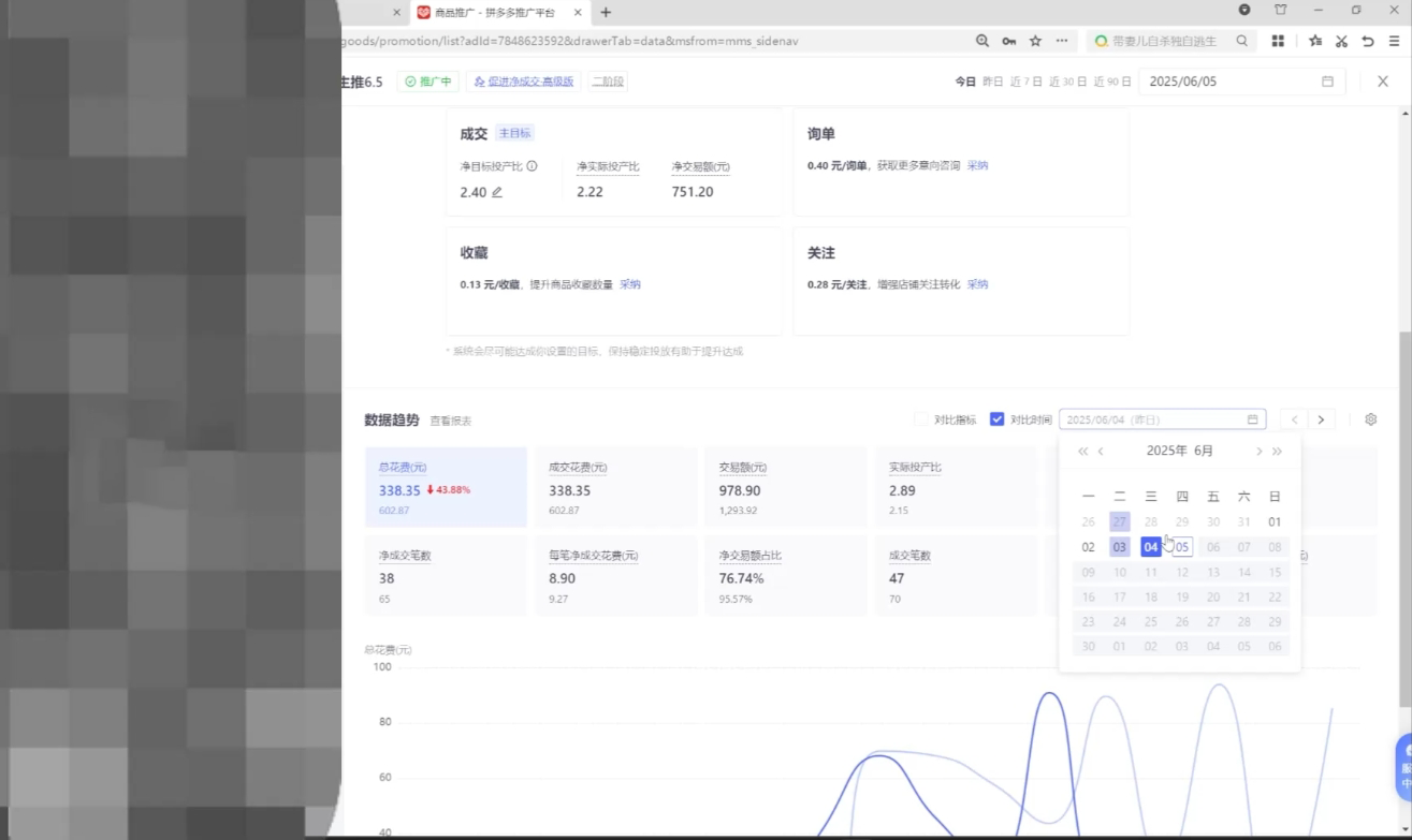 久号老师·拼多多选品暴利技术实战课