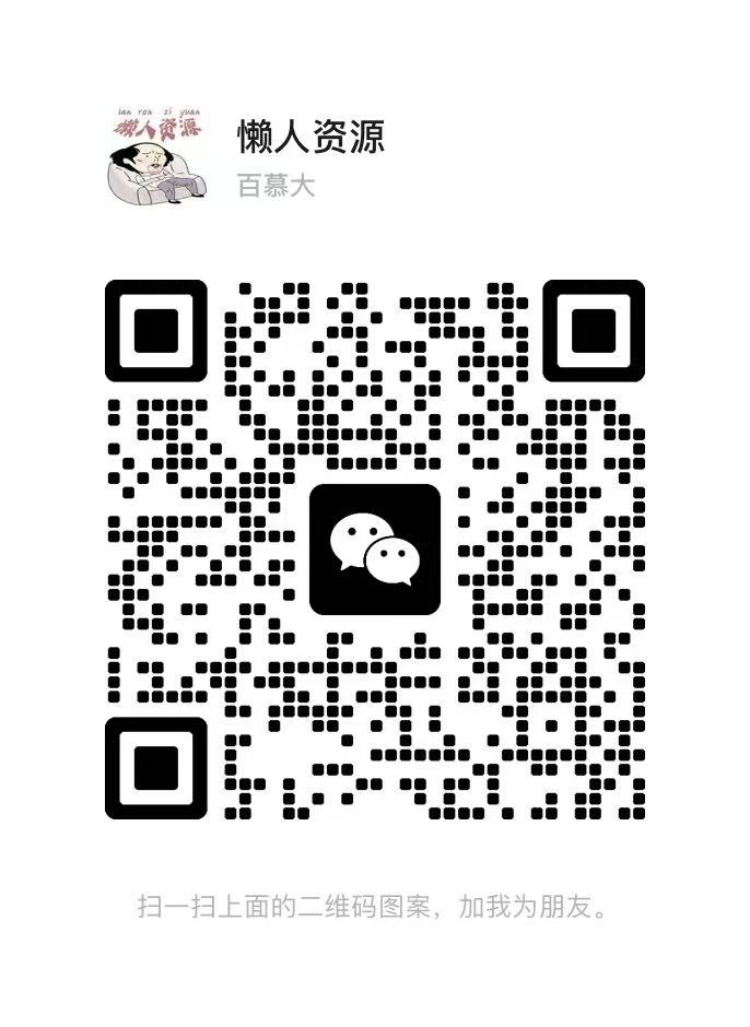 站长有话说++++++++++++站长VX,获取各种渠道资源