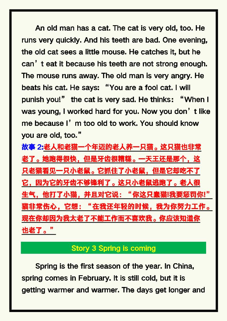 【2025秋新版】四年级英语上册《小故事精选》附中文翻译!