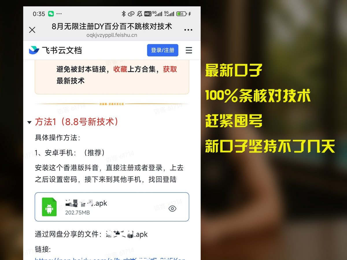 8月无限注册DY百分百不条核对技术,新口子抓紧囤号