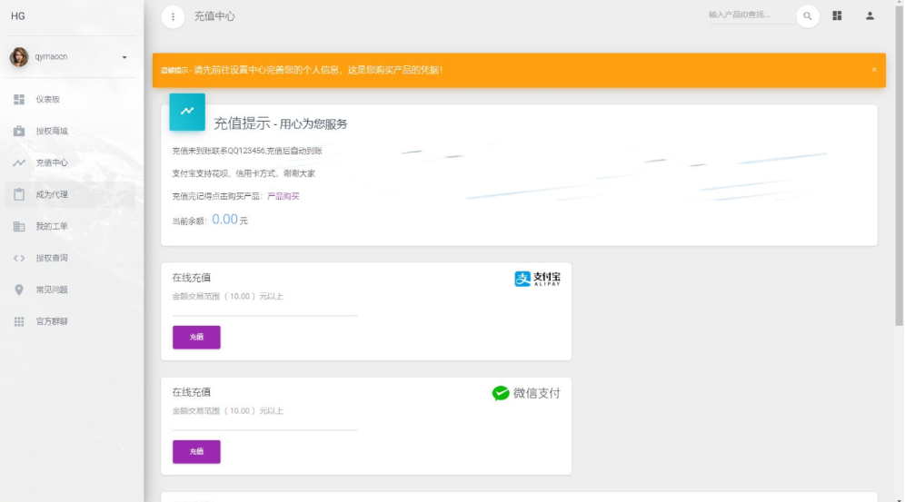 PHP域名授权系统网站 精美UI支付系统团队合作代理返利发卡系统 授权授权管理工单系统