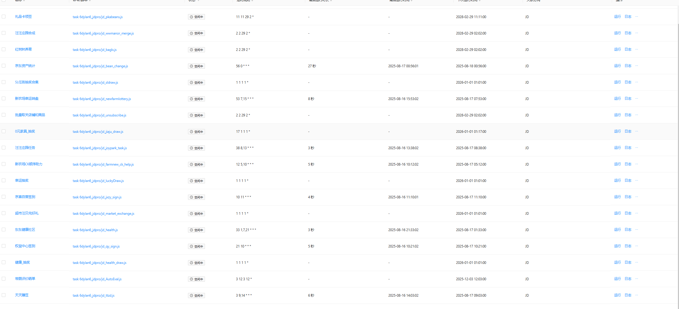 『高端精品』最新京东完全放手项目，京东豆，礼品，优惠卷等，无脑操作单机15+『软件+使用教程』