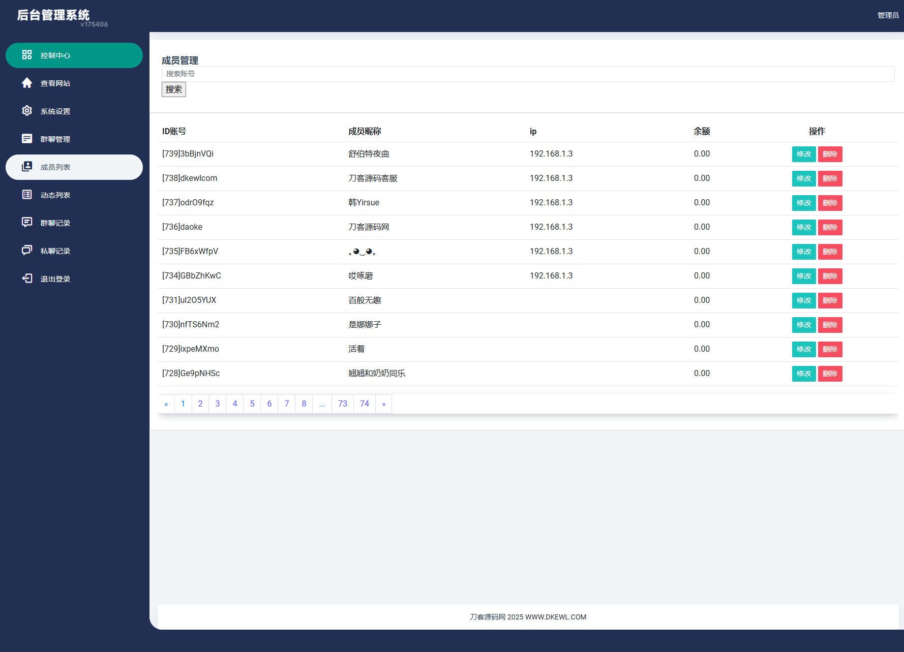 H5在线聊天室 即时通讯聊天交友系统源码 全开源 附教程