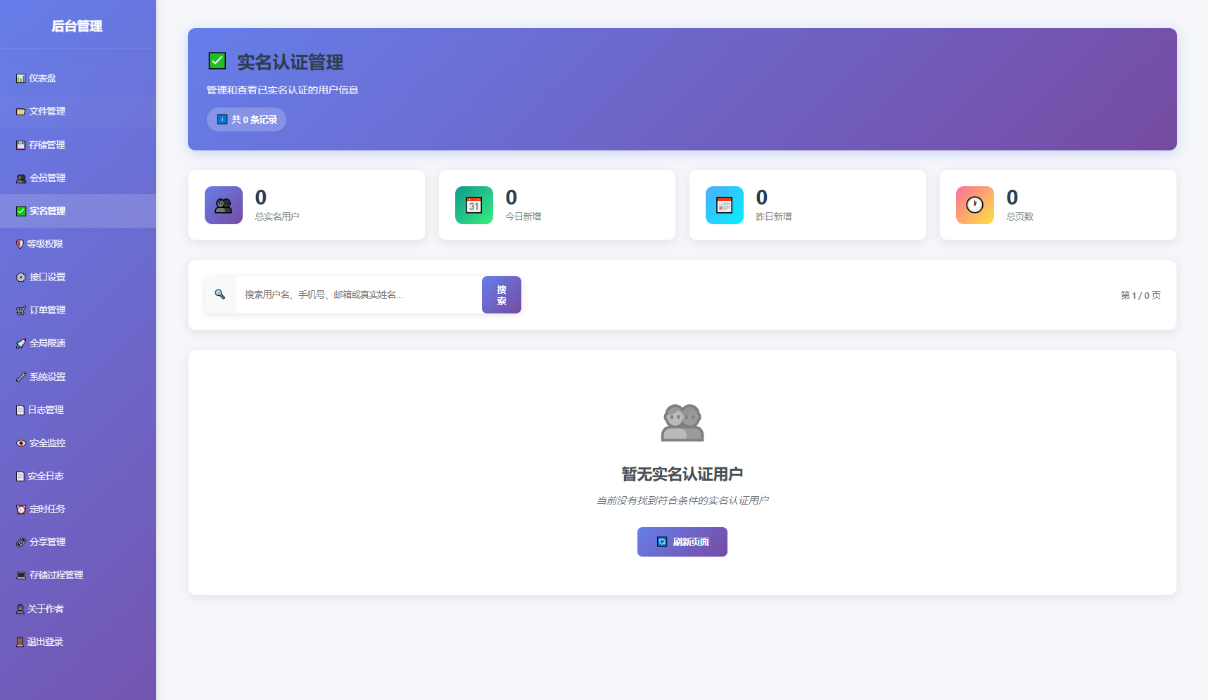 全新临时文件快传系统源码 快传网盘系统 全开源附教程