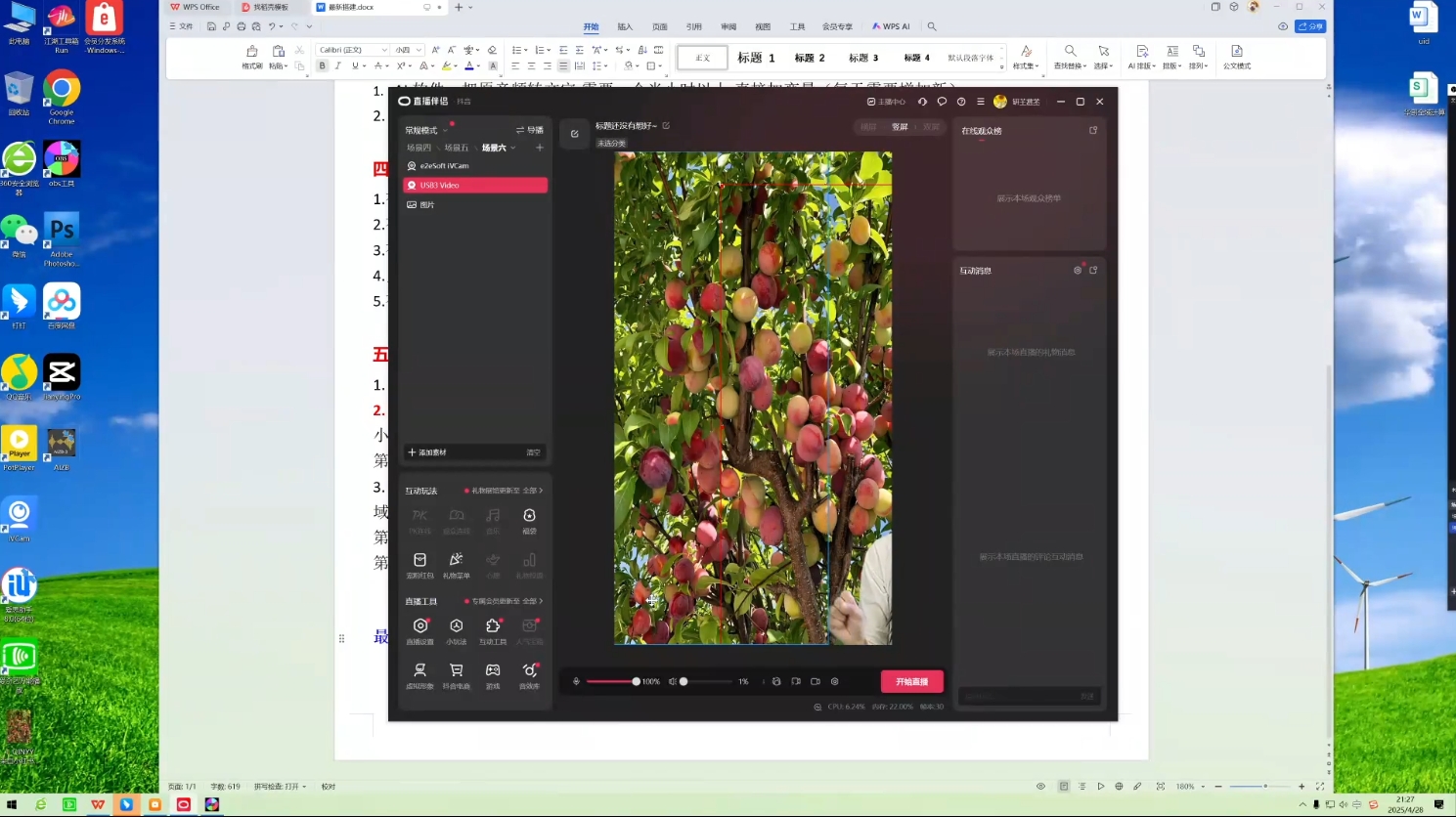 云顶联盟·无人直播实战(更新9月)