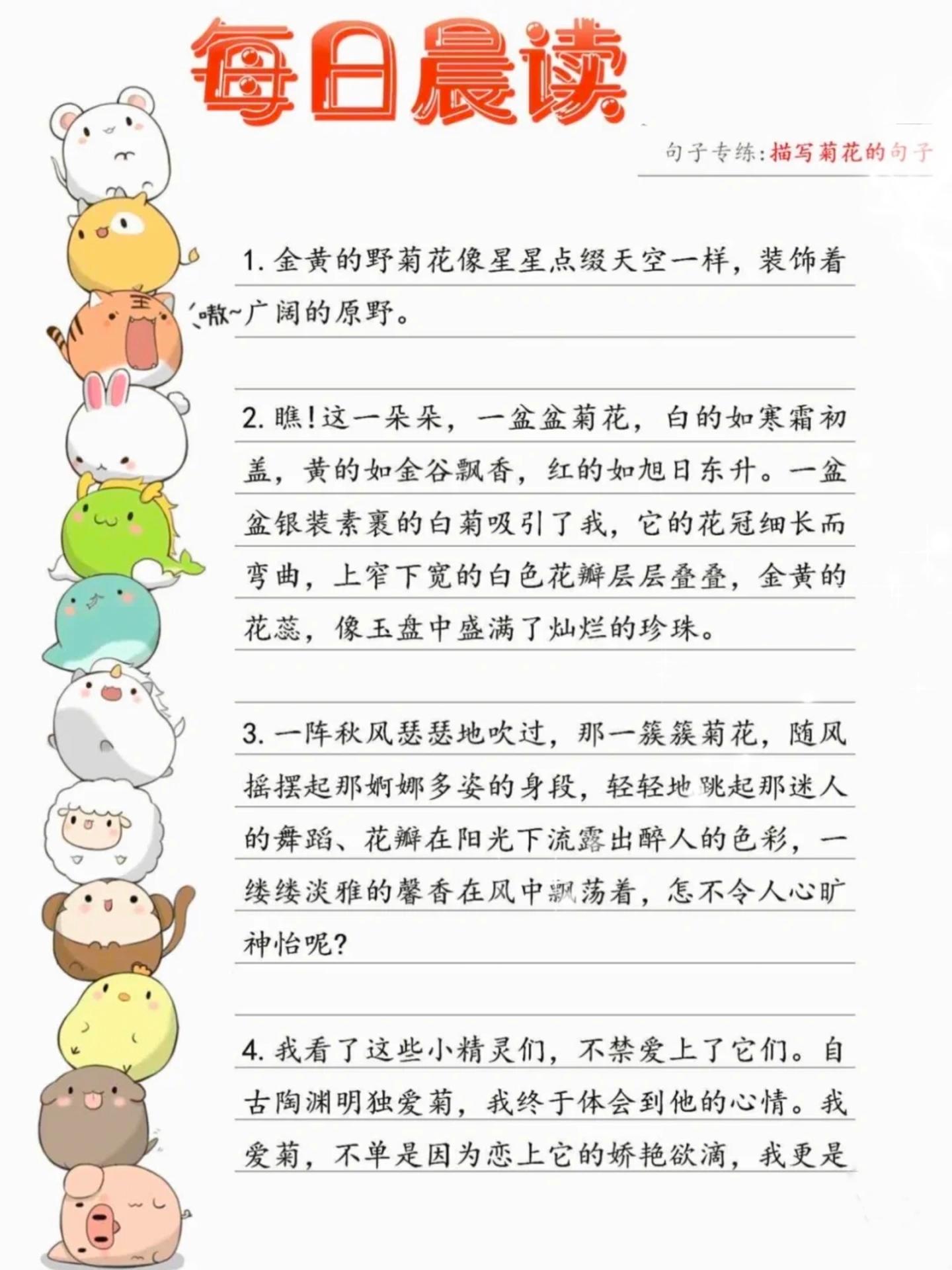 三上语文-看图写话,每日晨读句子专练