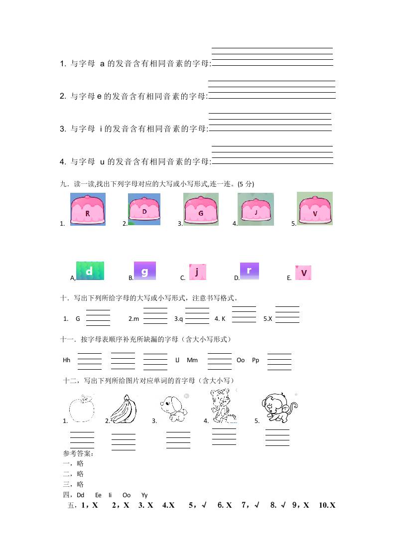 小学英语外研版(三起)三年级上册(2024)Welcometoschool---26个字母专练(含答案)