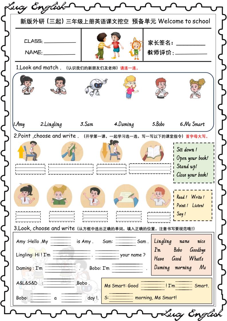 新版外研版(三起)三上英语U1-U6课文挖空专项训练附答案