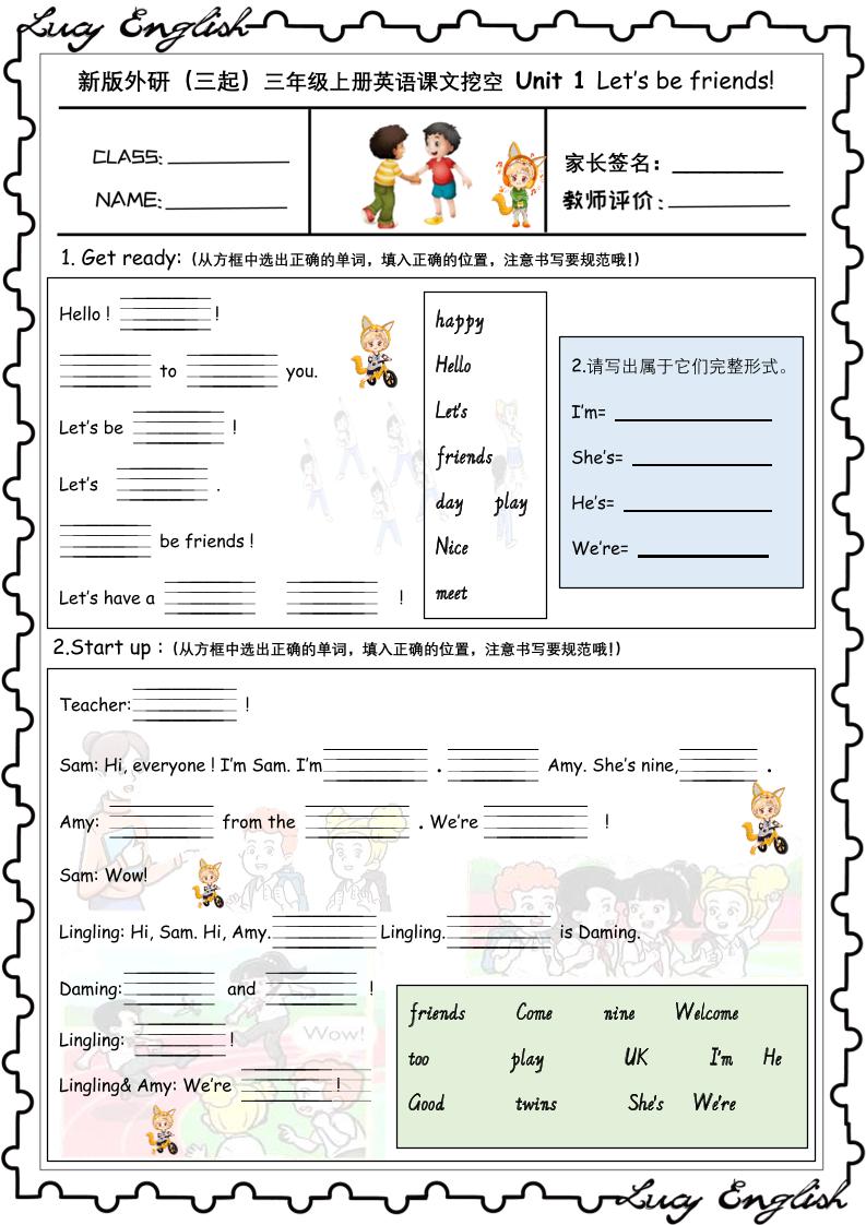 新版外研版(三起)三上英语U1-U6课文挖空专项训练附答案