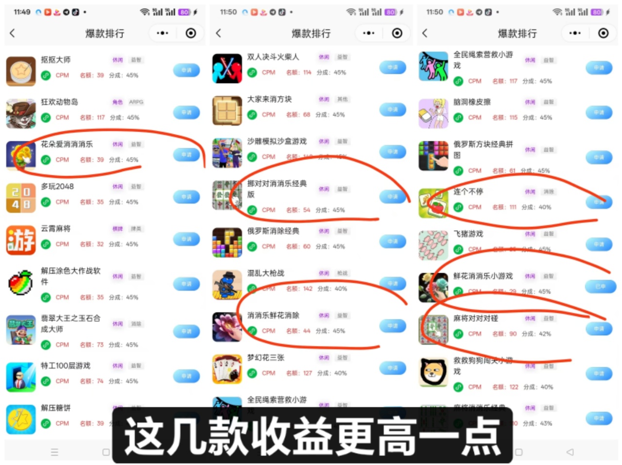 小程序掘金项目