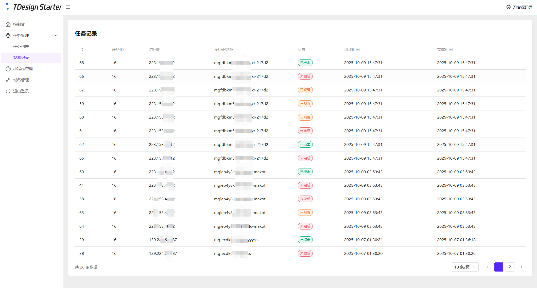 全新流量广告变现系统源码 任务管理系统 开源