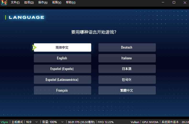 《宝可梦传说ZA》PC模拟器整合版【包含模拟器及游戏】