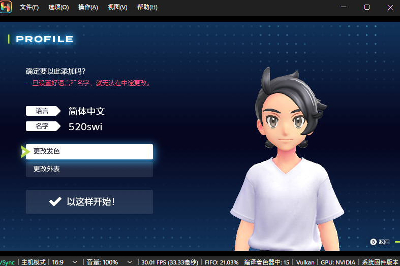《宝可梦传说ZA》PC模拟器整合版【包含模拟器及游戏】