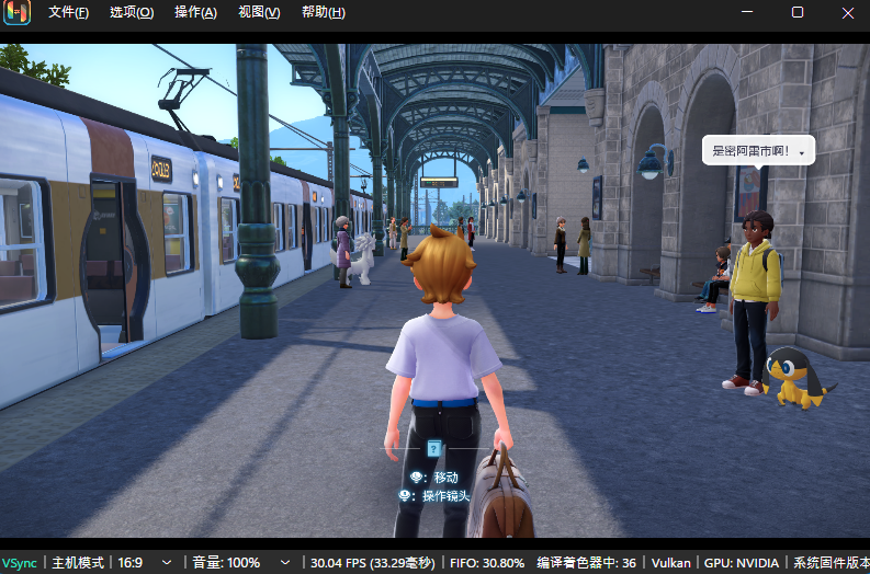 《宝可梦传说ZA》PC模拟器整合版【包含模拟器及游戏】