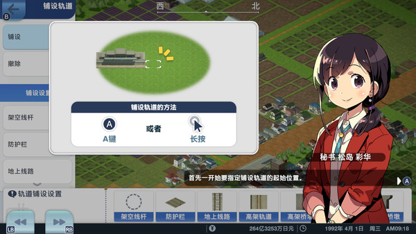 《A列车开始吧 观光开发计划》Switch中文版NSZ下载 – 含1.2.5补丁+DLC