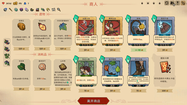 《不死：英雄任务 Deathless. The Hero Quest》Switch美版中文NSZ下载 – 含1.0.1补丁