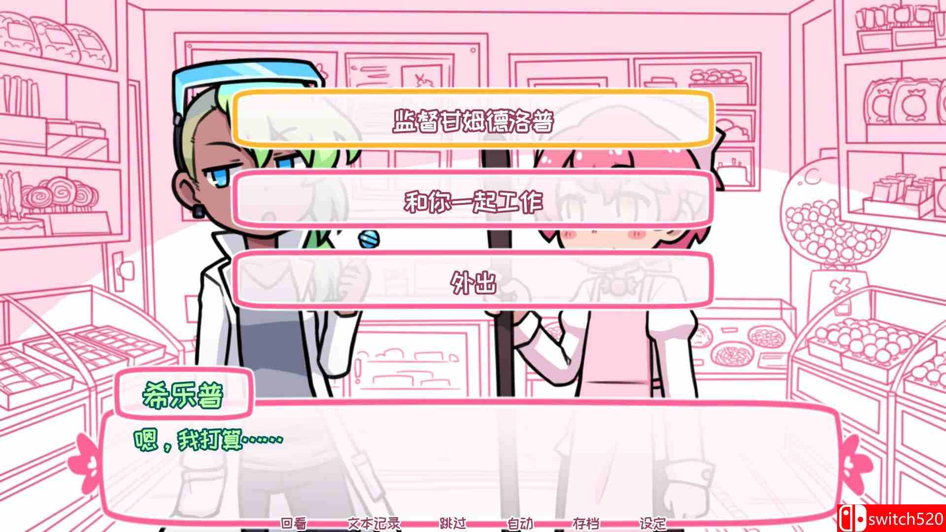 《糖浆与终极甜品（Syrup and the Ultimate Sweet）》官方中文 v2.9.0 [中文/英文/日语]