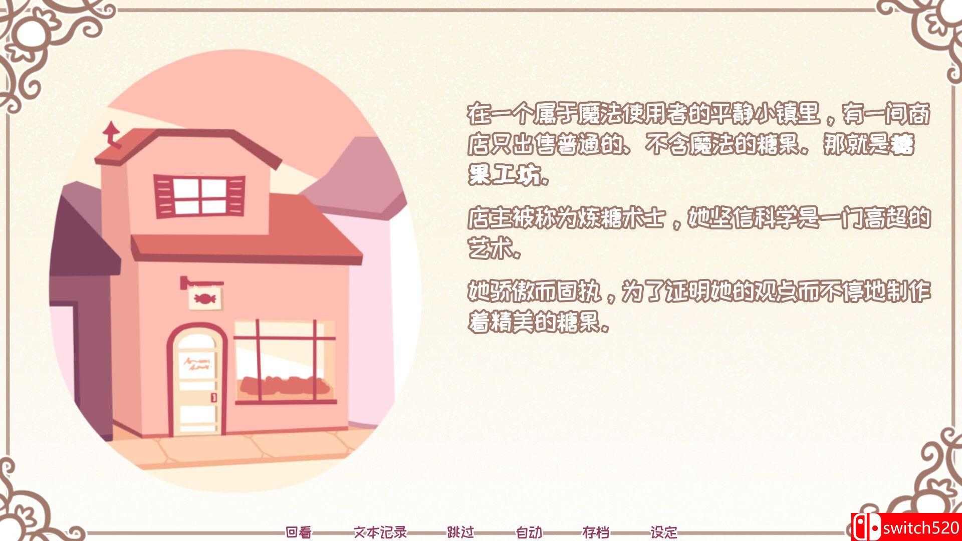 《糖浆与终极甜品（Syrup and the Ultimate Sweet）》官方中文 v2.9.0 [中文/英文/日语]