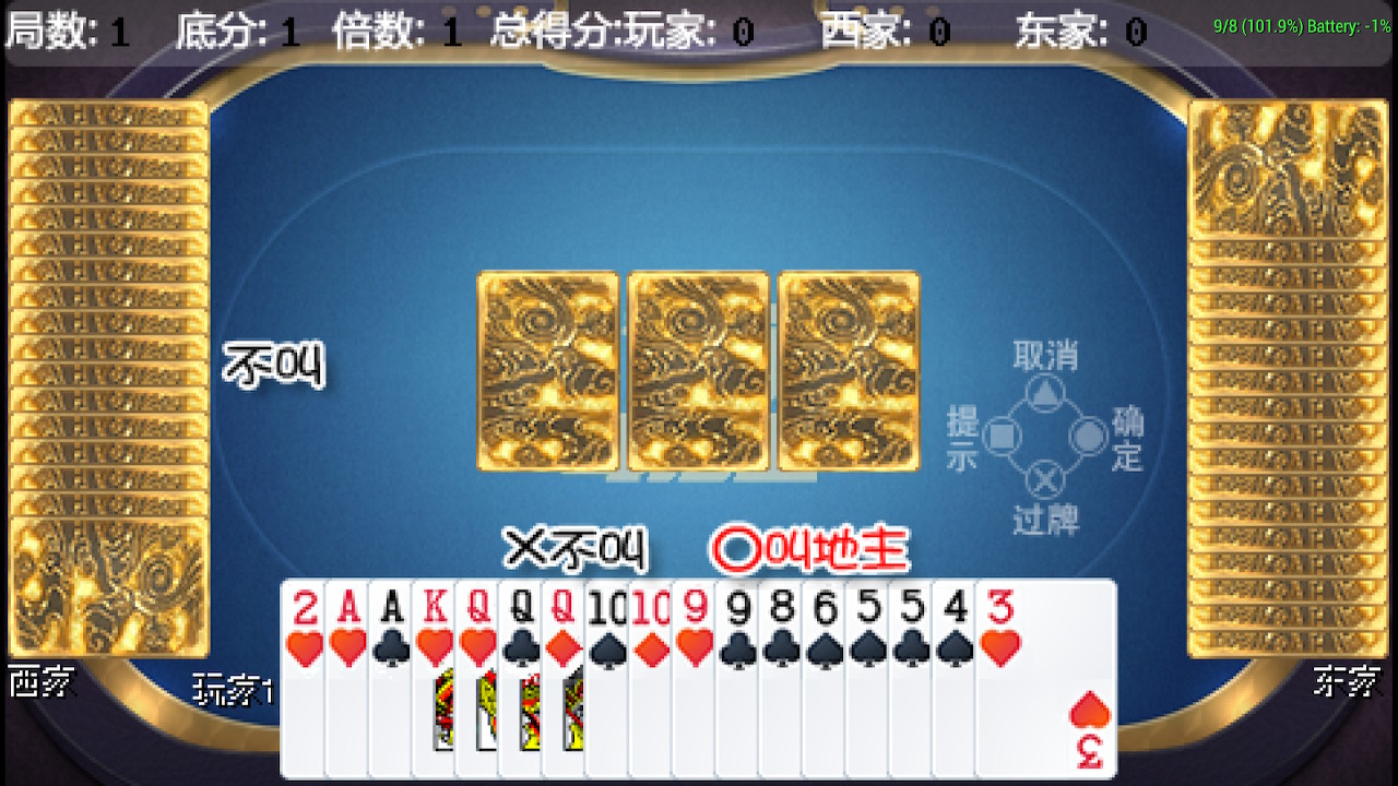 《欢乐斗地主》+《拖拉机》switch中文版下载