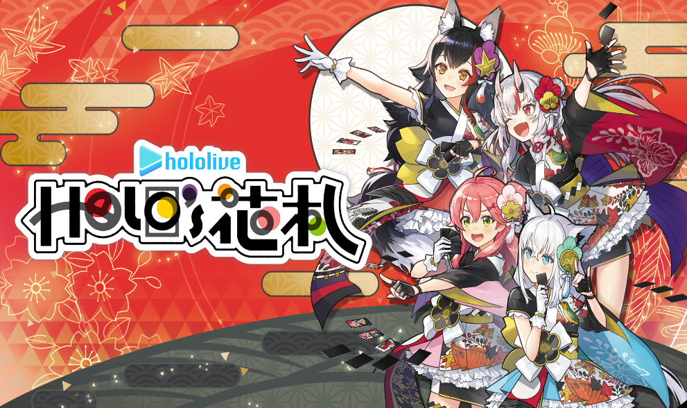 《Hololive Holo’s花札 Holo’s Hanafuda》中文+1.3.0补丁+DLC