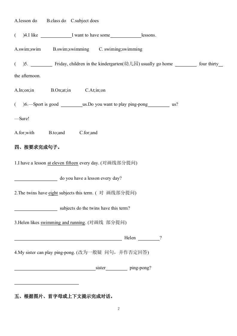 四上译林英语期中复习（试题）-2025-2026学年译林版（三起）（2024）英语四年级上册