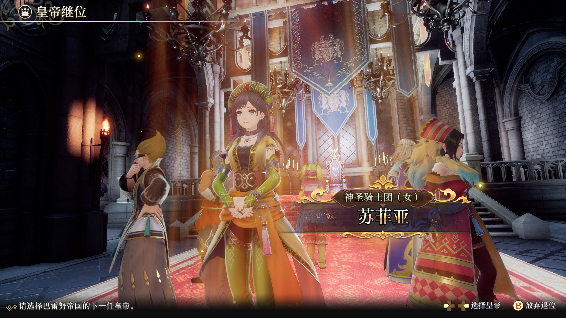 《浪漫沙加2 七英雄的复仇/Romancing SaGa 2: Revenge of the Seven》PC中文版下载-含v1.1.2