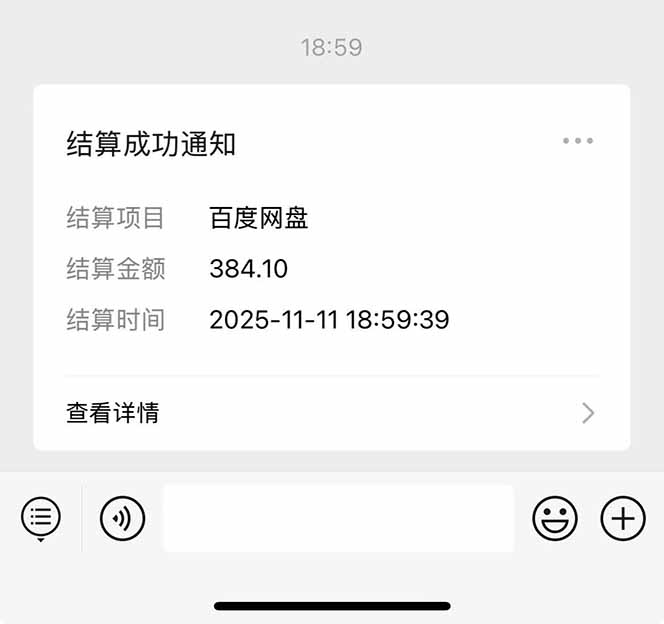 百度ai智能体·网盘拉新躺赚教程2.0：单日收益高达1800元，30收入15w+